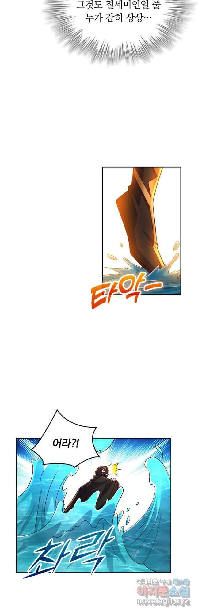 선무제존 358화 3