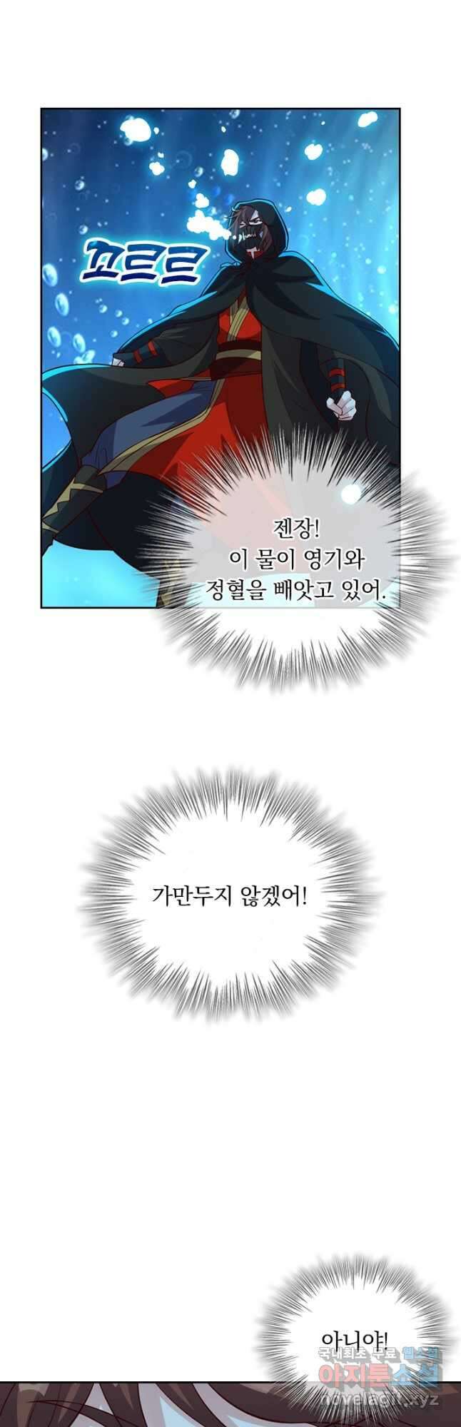 선무제존 358화 8