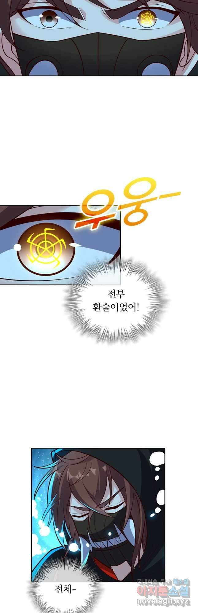 선무제존 358화 9