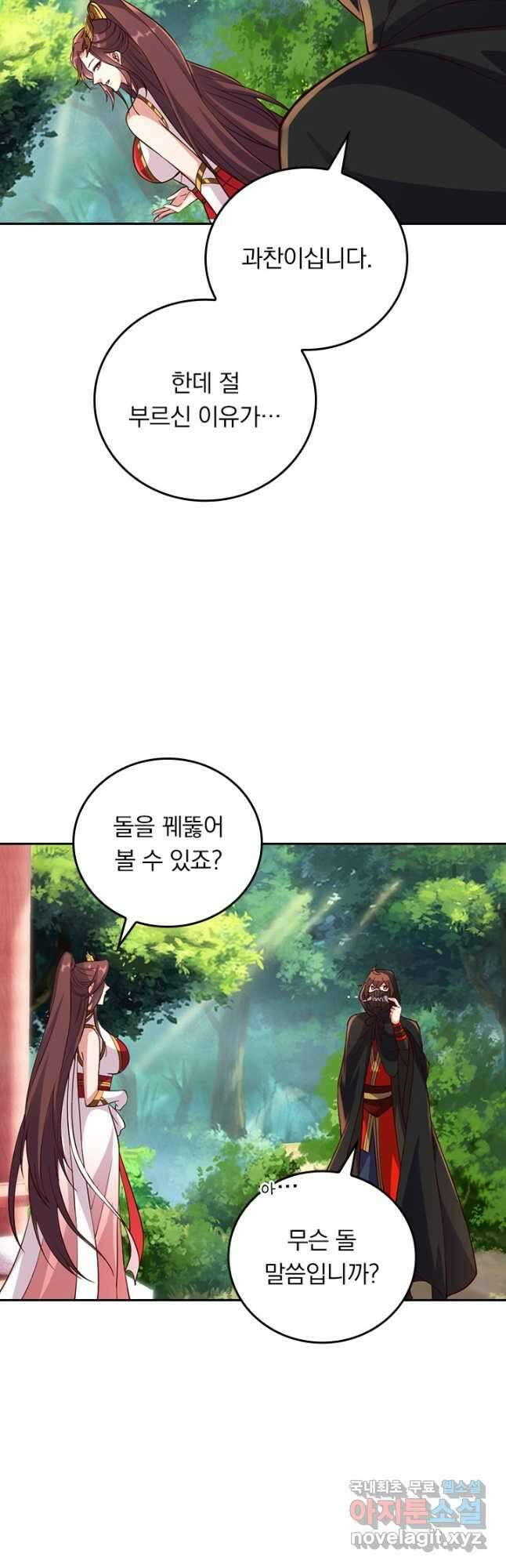 선무제존 358화 13