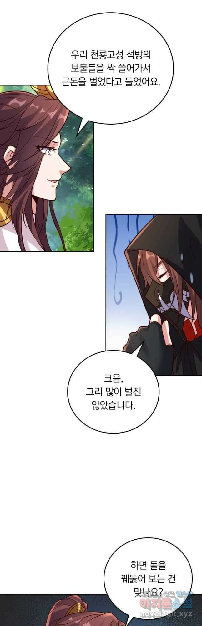 선무제존 358화 14