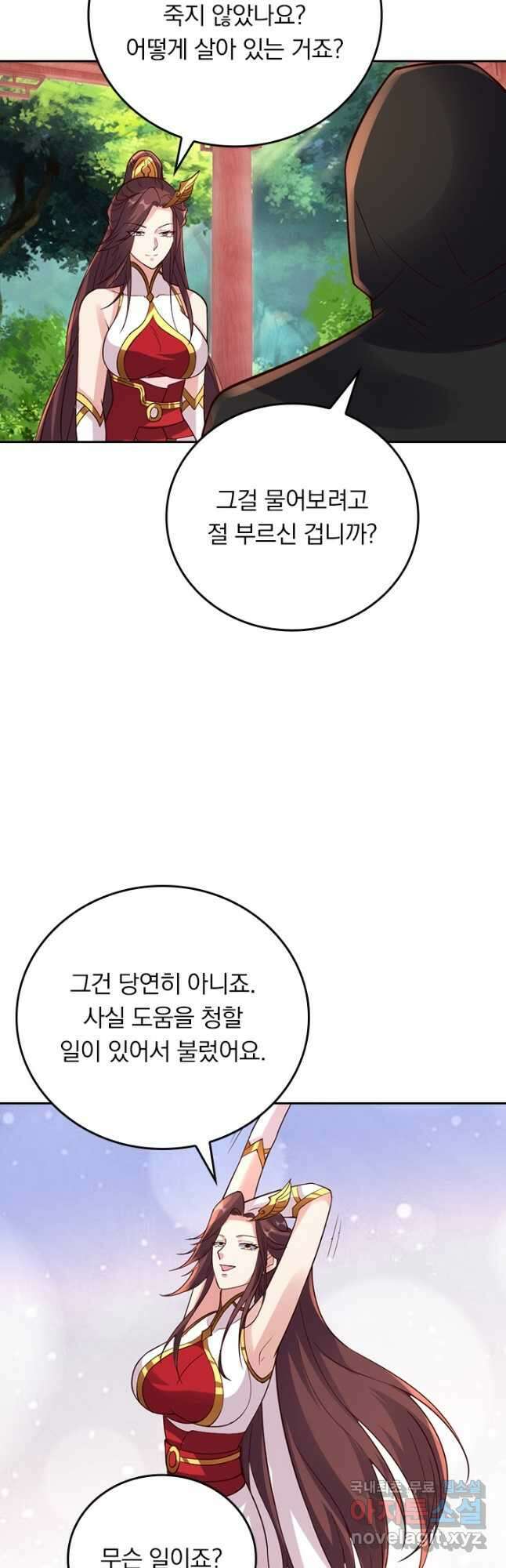 선무제존 358화 17