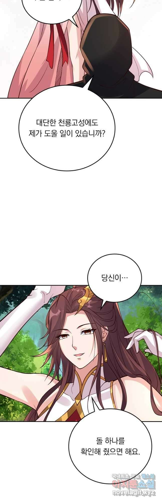 선무제존 358화 18