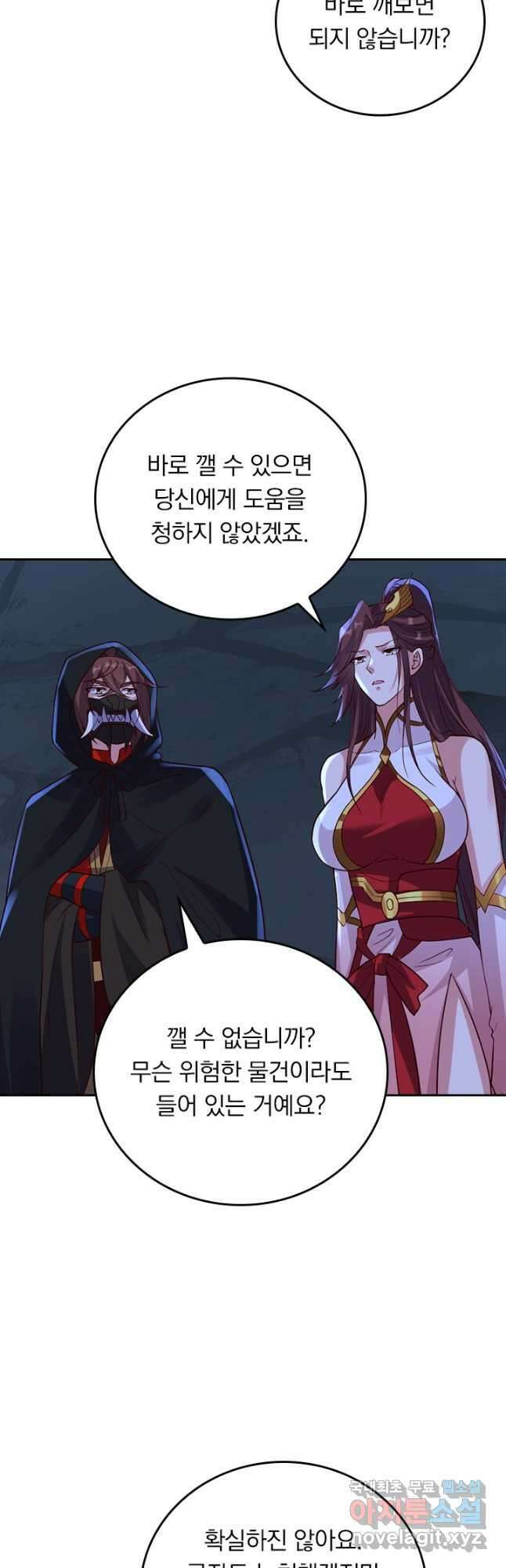 선무제존 358화 20
