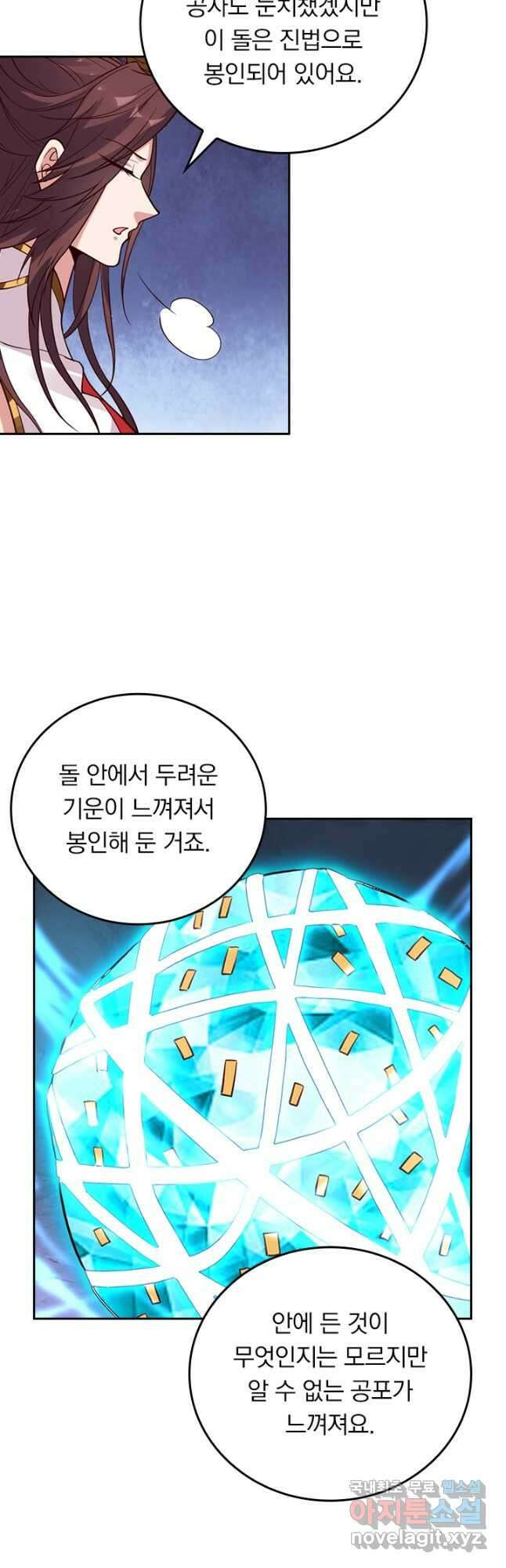 선무제존 358화 21