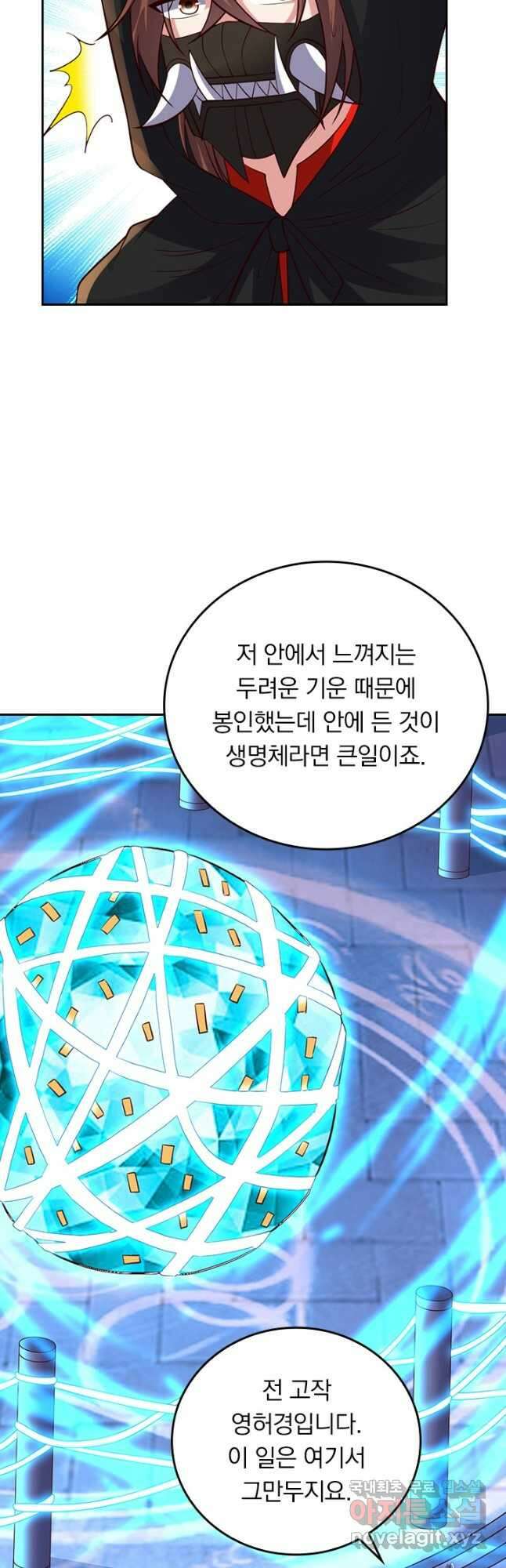 선무제존 358화 23
