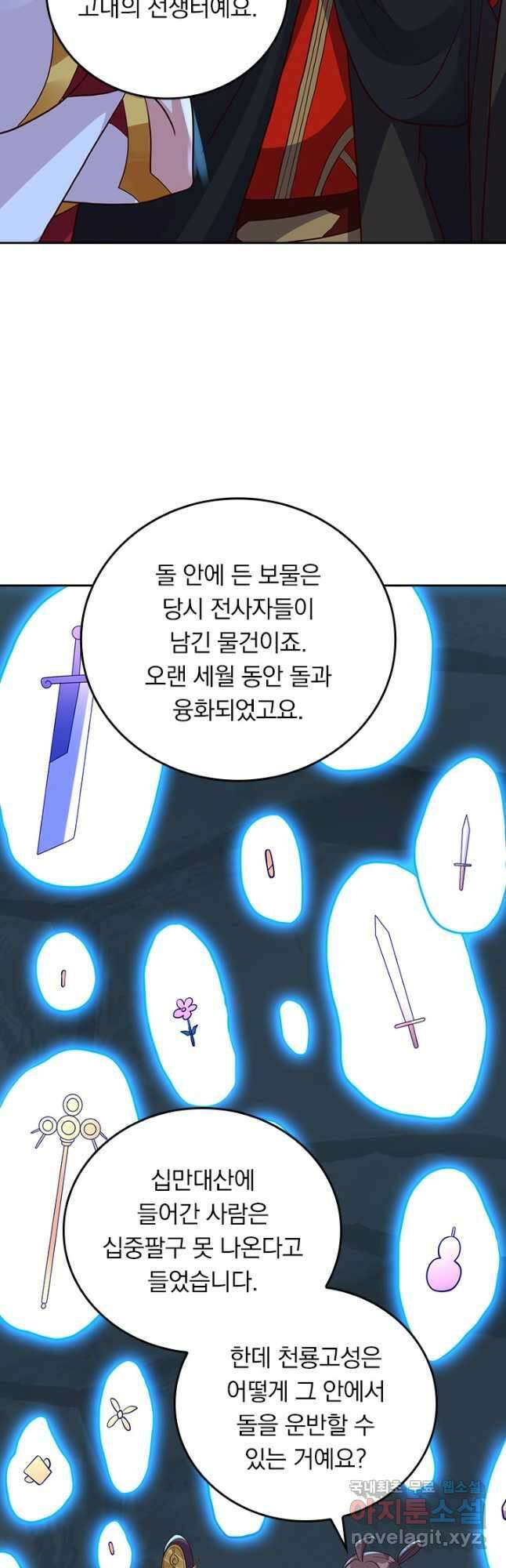 선무제존 358화 27
