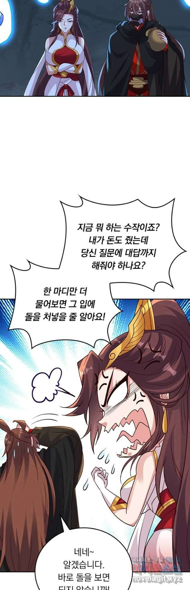 선무제존 358화 28