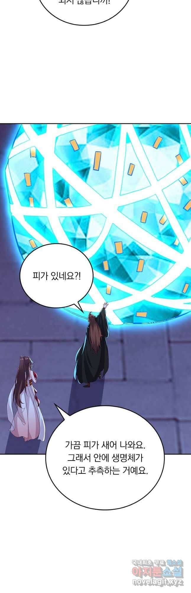 선무제존 358화 29