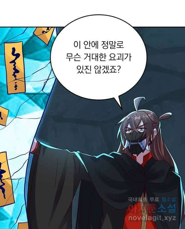 선무제존 358화 30