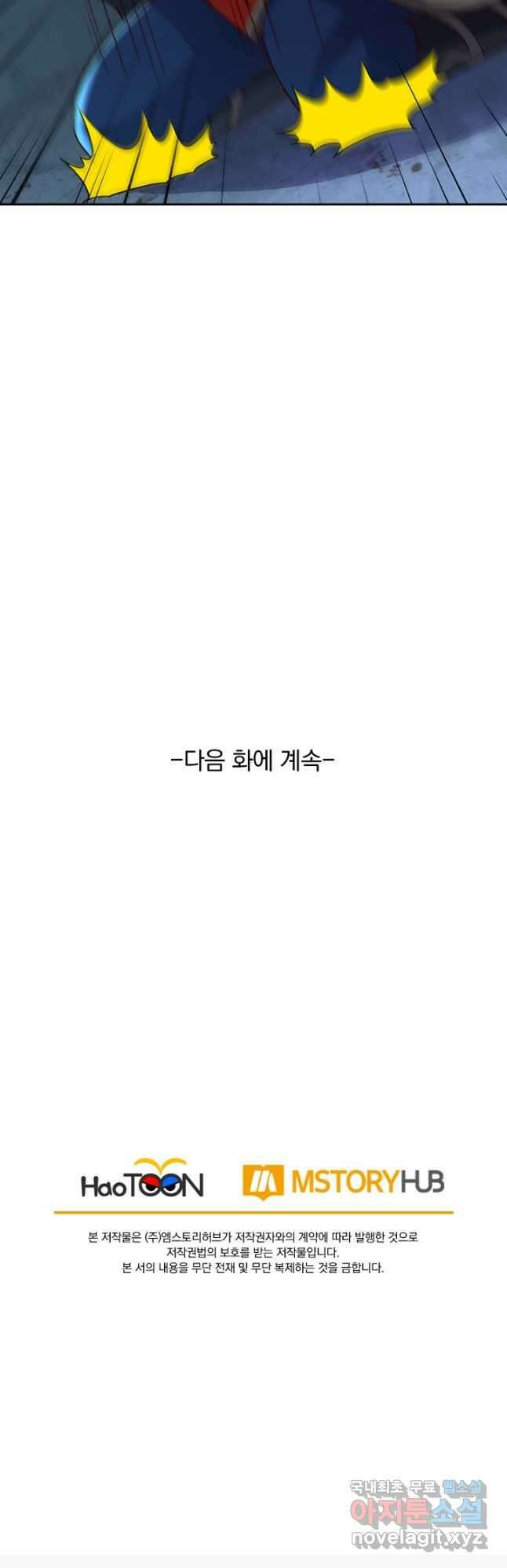 선무제존 358화 33