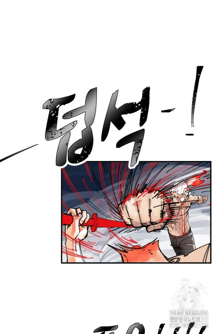 최강 초능력자가 힘을 숨김 71화 2