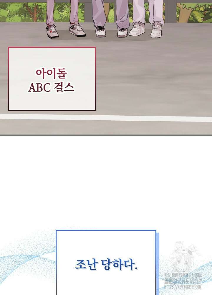하얀 스캔들 1화 4