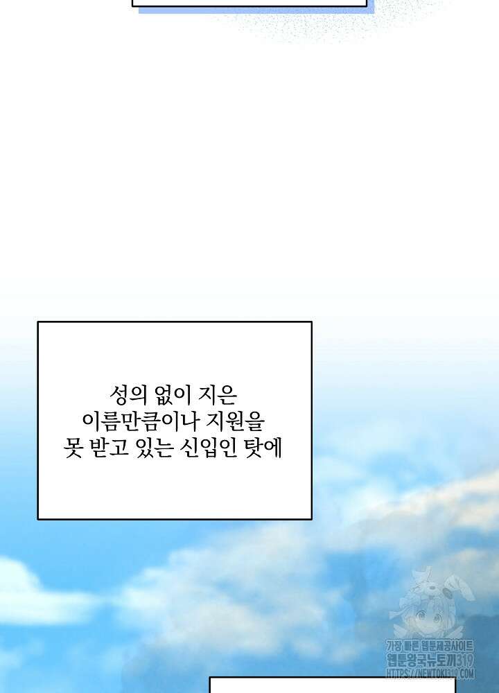 하얀 스캔들 1화 5