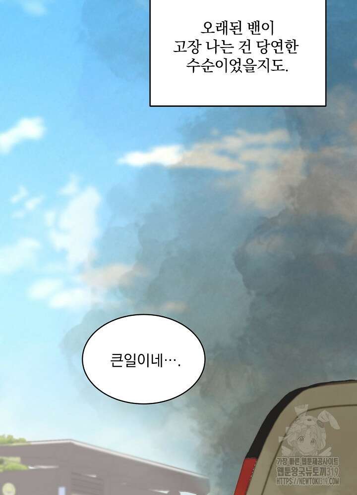 하얀 스캔들 1화 6