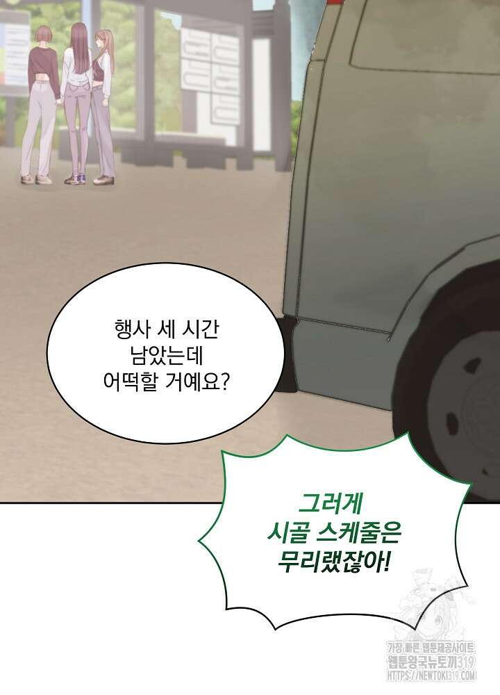 하얀 스캔들 1화 7