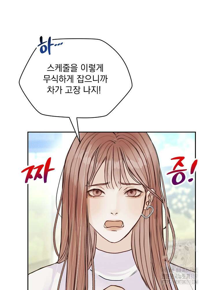 하얀 스캔들 1화 8