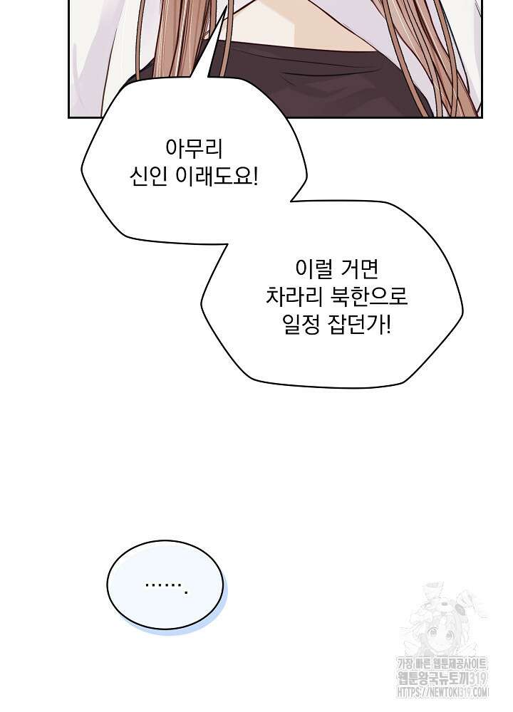 하얀 스캔들 1화 9