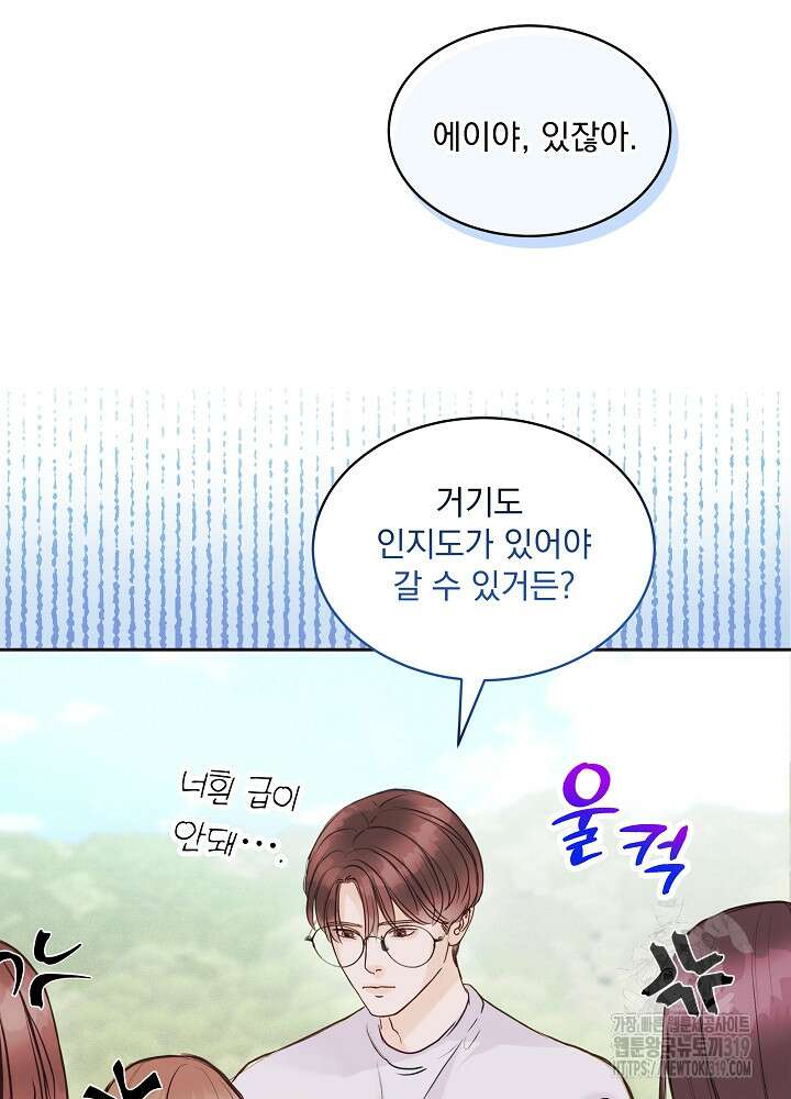 하얀 스캔들 1화 10