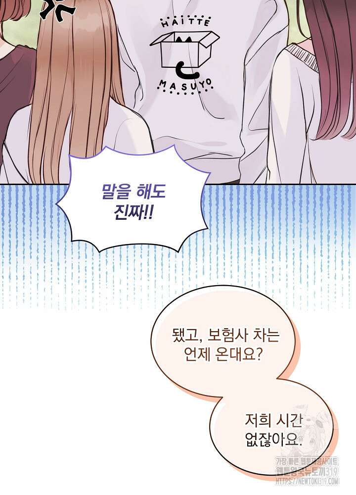 하얀 스캔들 1화 11