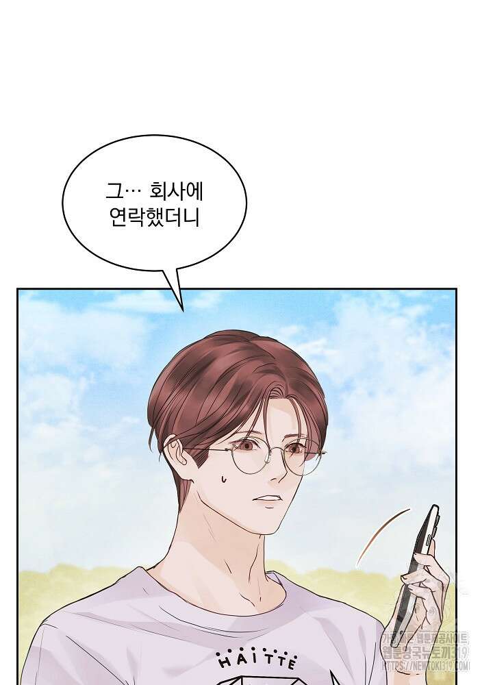 하얀 스캔들 1화 12