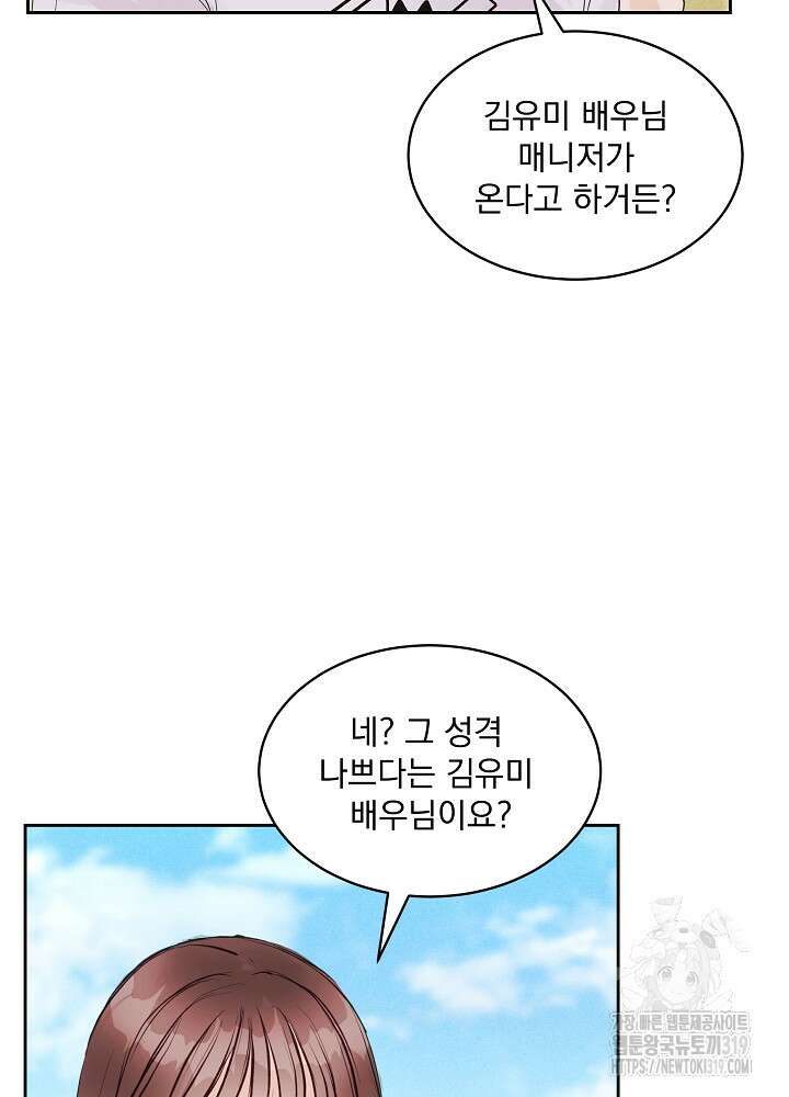 하얀 스캔들 1화 13