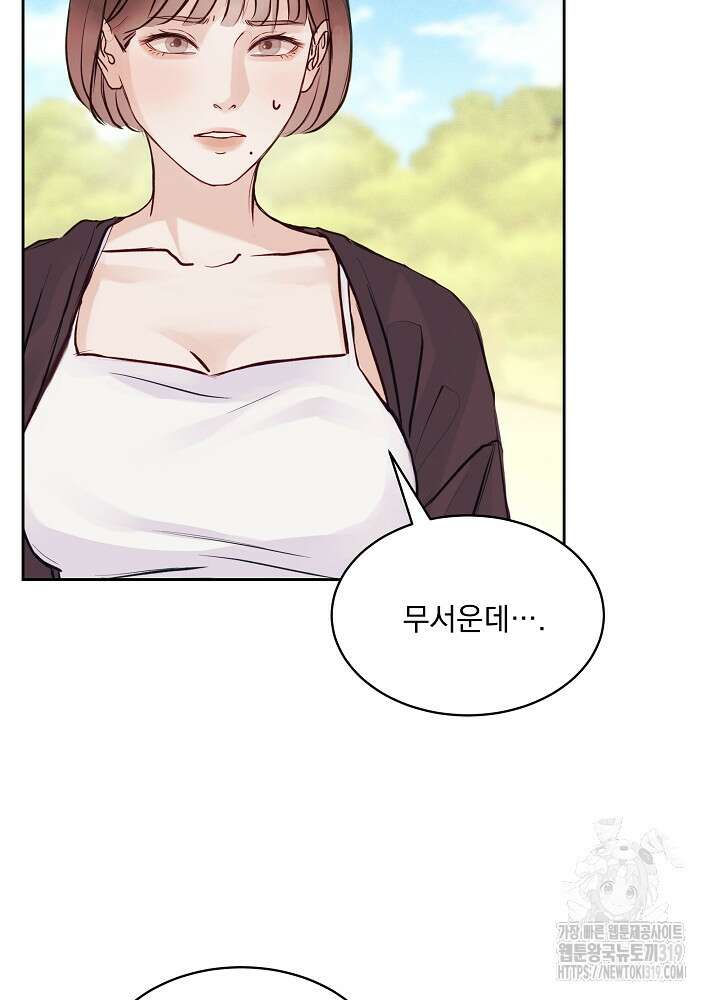 하얀 스캔들 1화 14