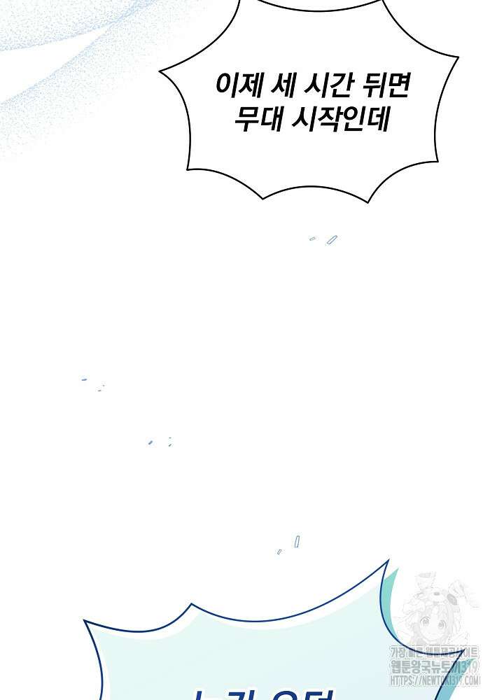 하얀 스캔들 1화 17