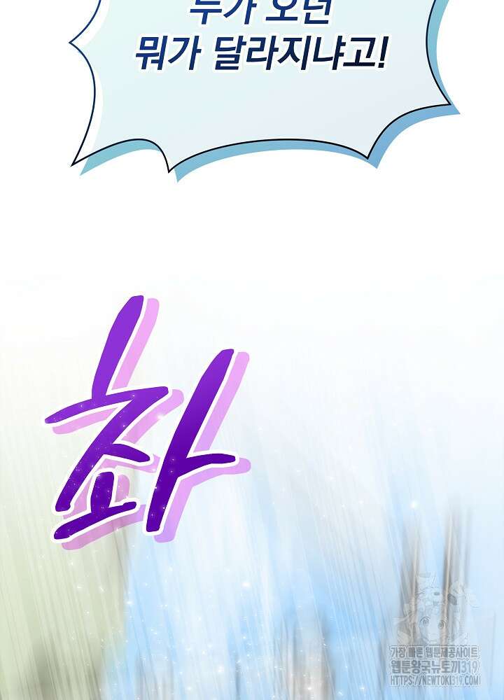 하얀 스캔들 1화 18