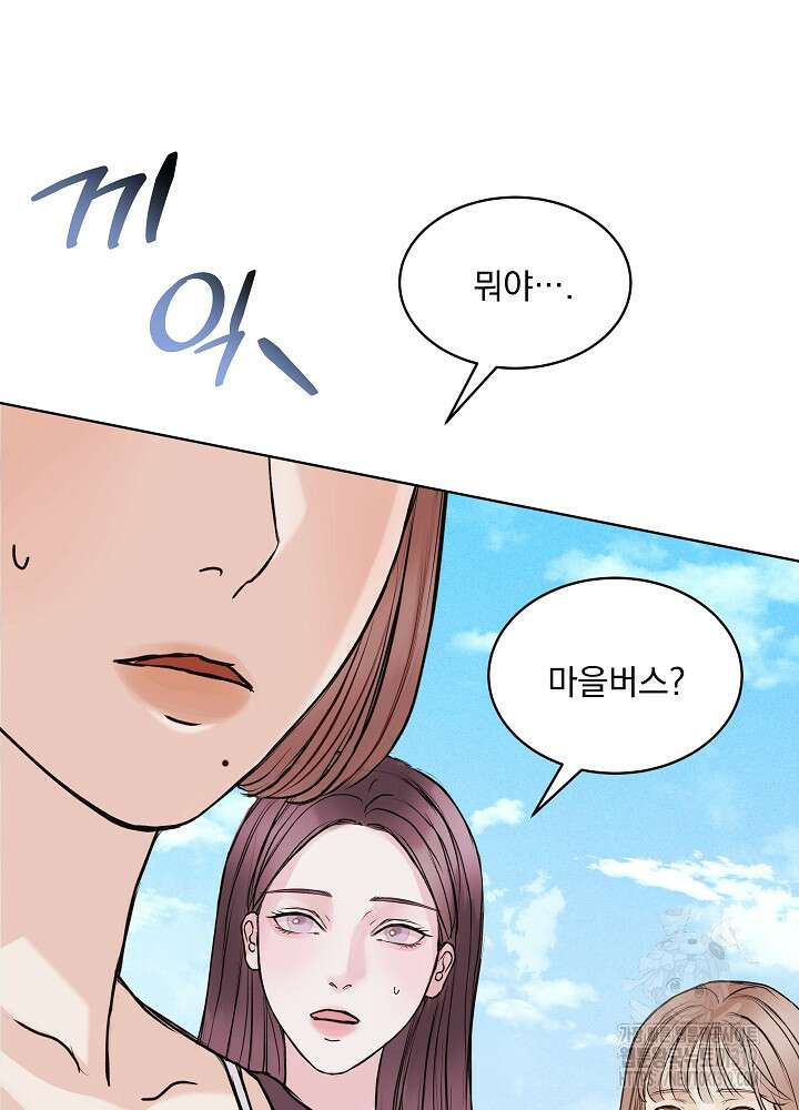 하얀 스캔들 1화 22