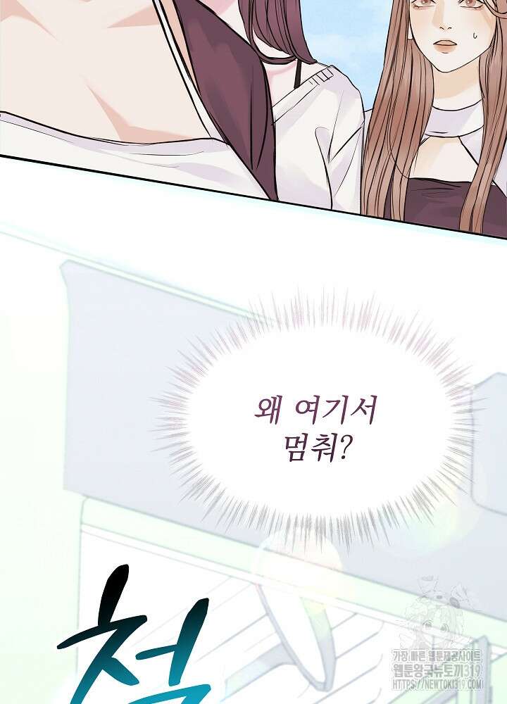 하얀 스캔들 1화 23