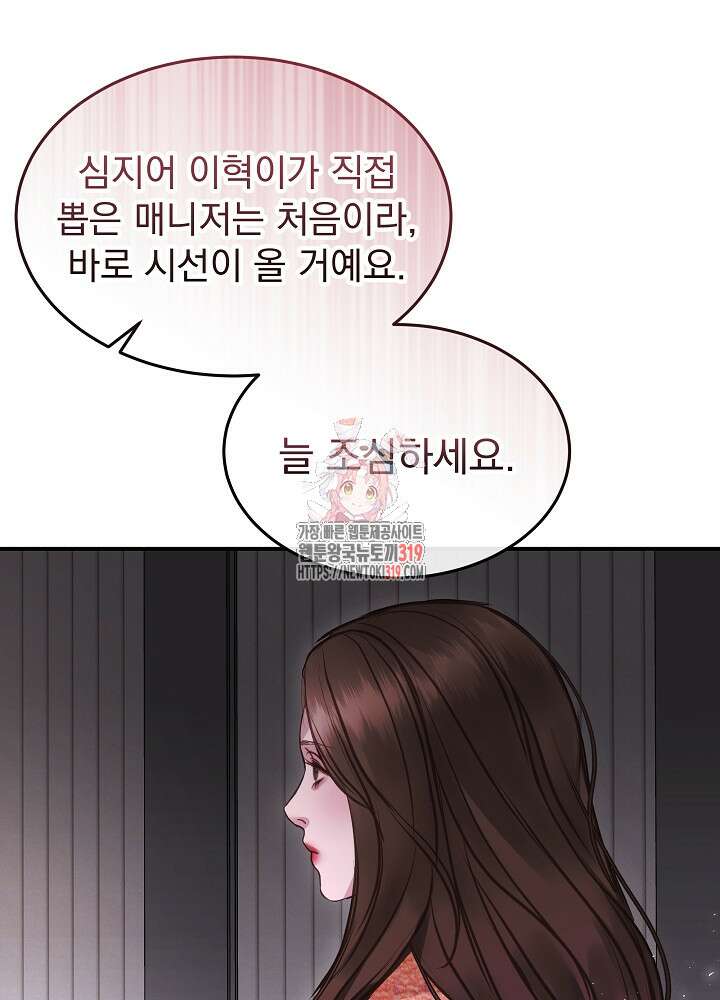 하얀 스캔들 14화 1