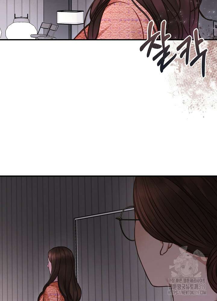 하얀 스캔들 14화 2