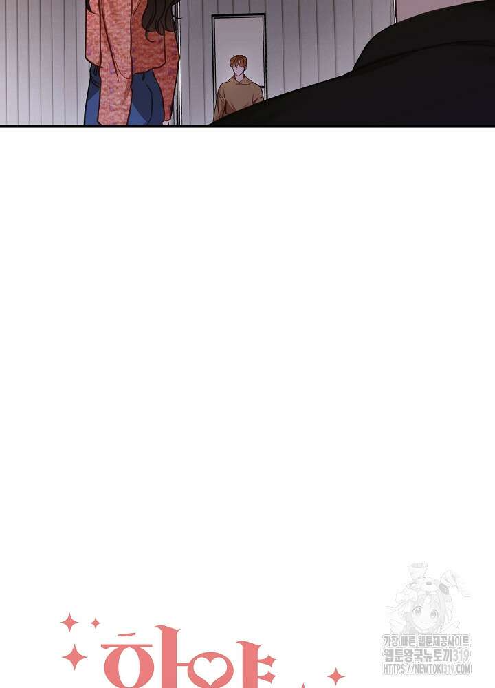 하얀 스캔들 14화 3