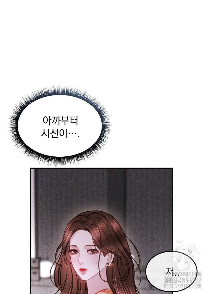 하얀 스캔들 14화 5