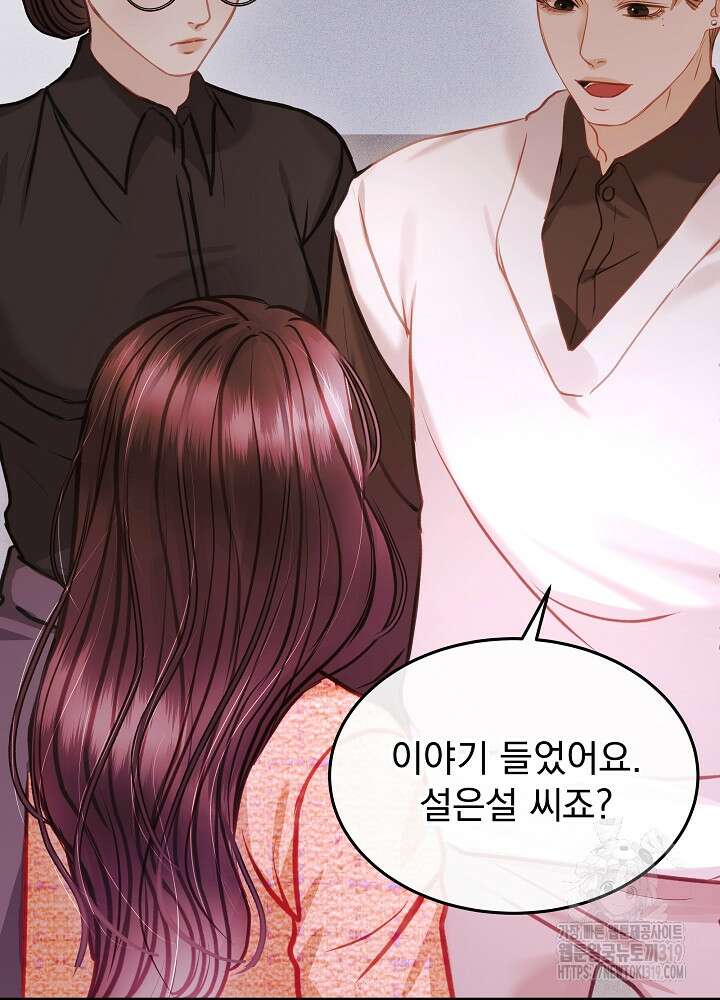 하얀 스캔들 14화 7