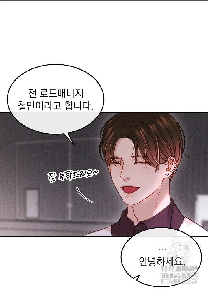 하얀 스캔들 14화 8