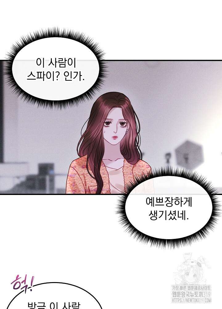 하얀 스캔들 14화 9