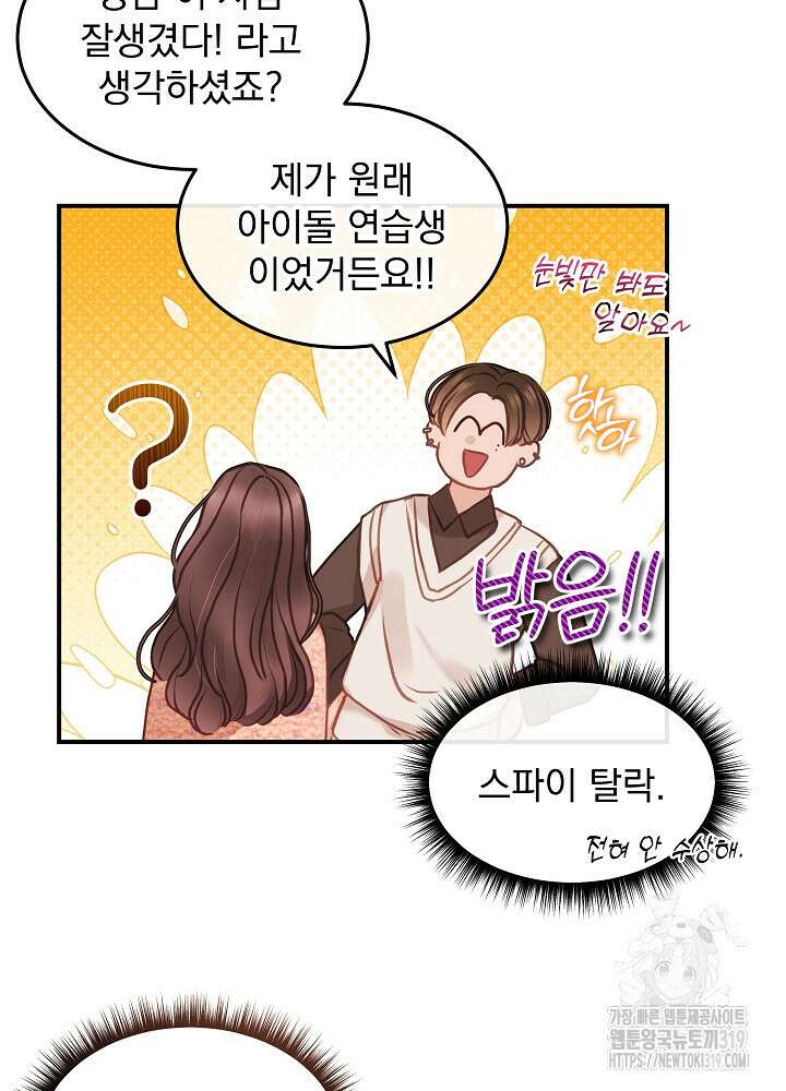 하얀 스캔들 14화 10