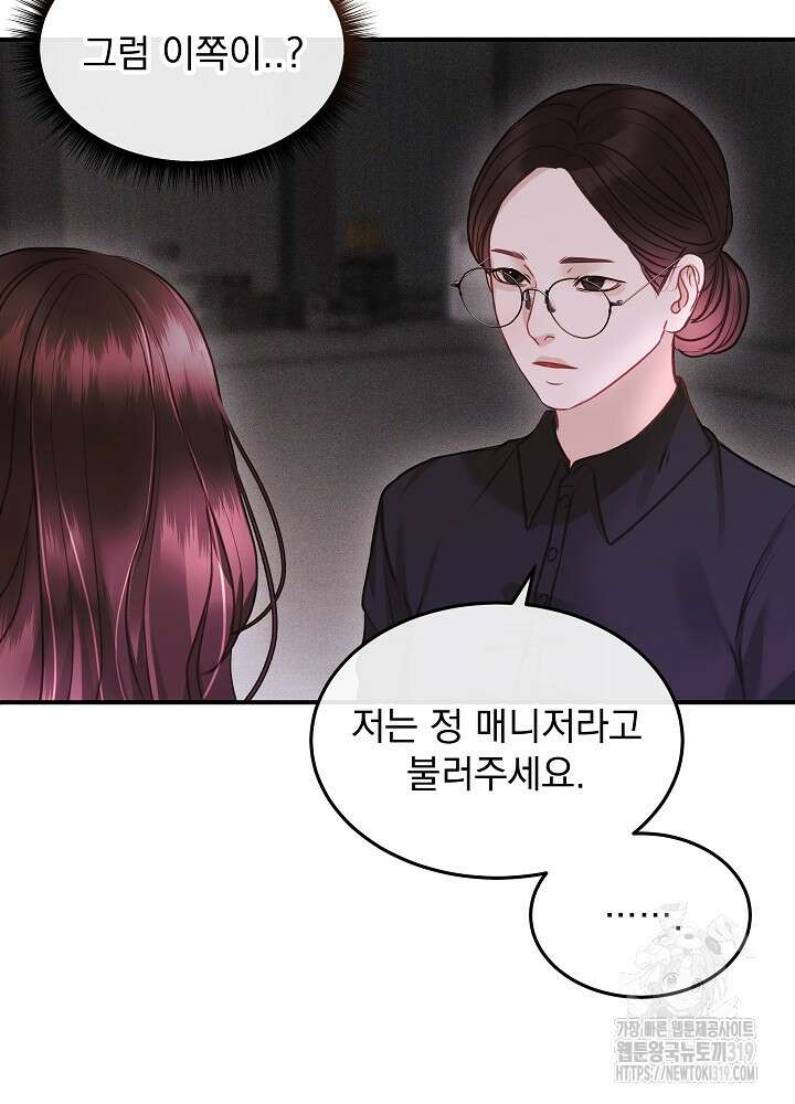 하얀 스캔들 14화 11