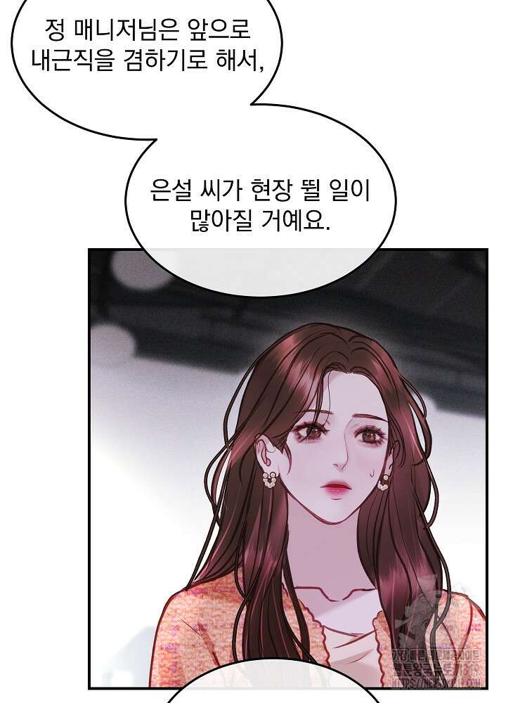 하얀 스캔들 14화 14