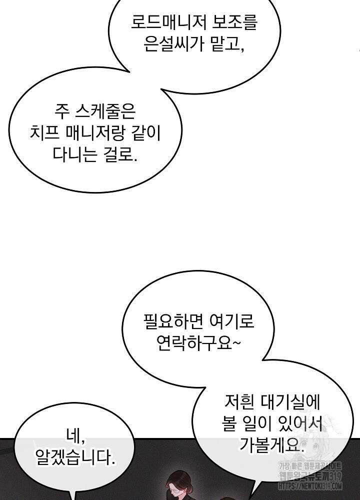 하얀 스캔들 14화 15