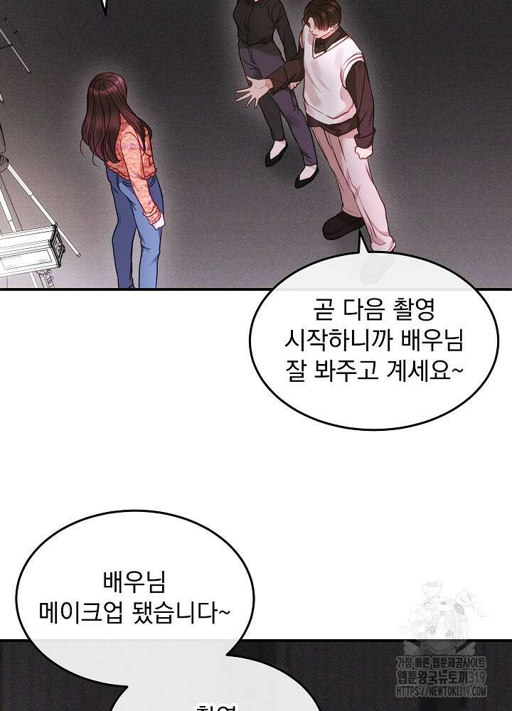 하얀 스캔들 14화 16