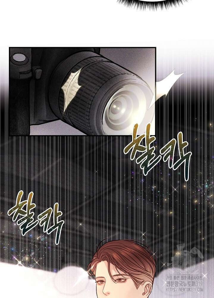 하얀 스캔들 14화 18