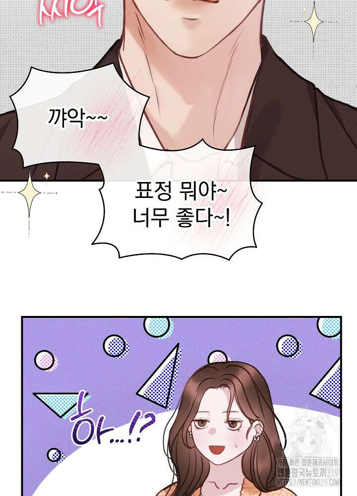 하얀 스캔들 14화 22
