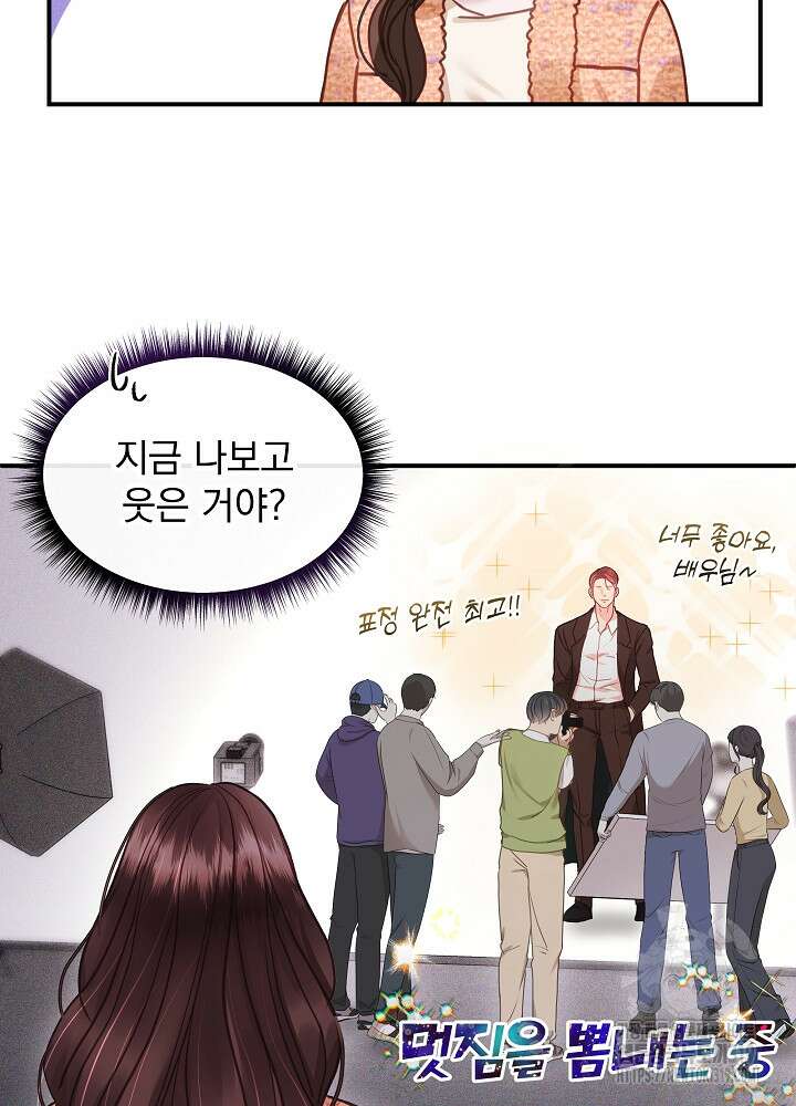 하얀 스캔들 14화 23