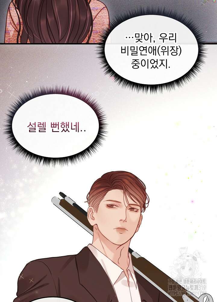 하얀 스캔들 14화 24