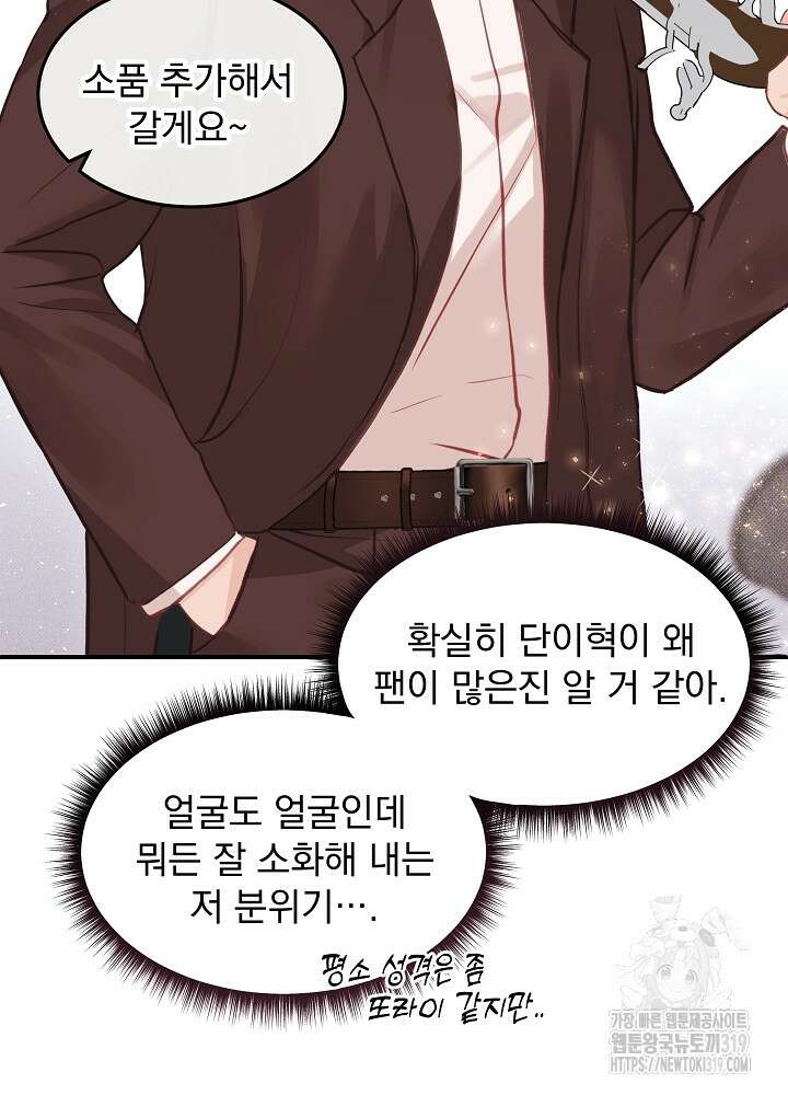 하얀 스캔들 14화 25
