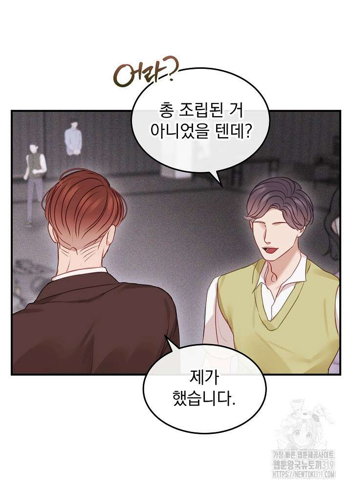 하얀 스캔들 14화 26
