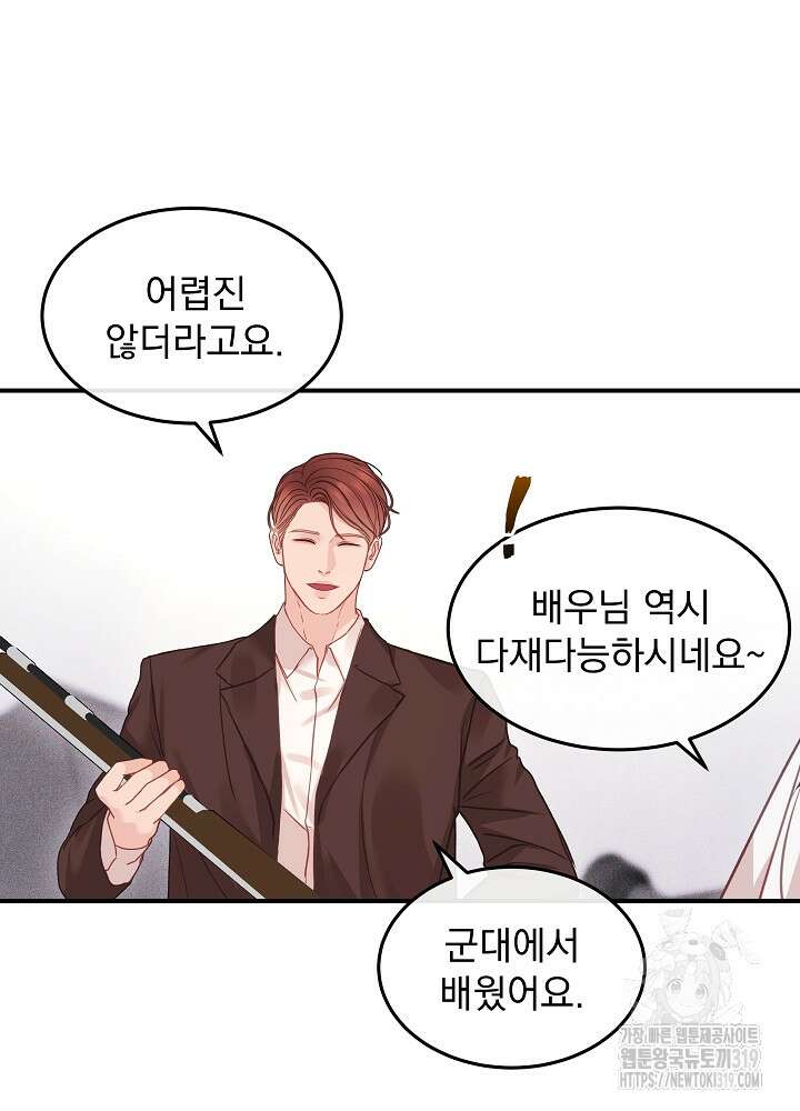 하얀 스캔들 14화 27